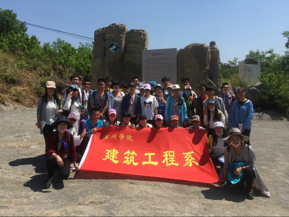 地信员工秦皇岛实习